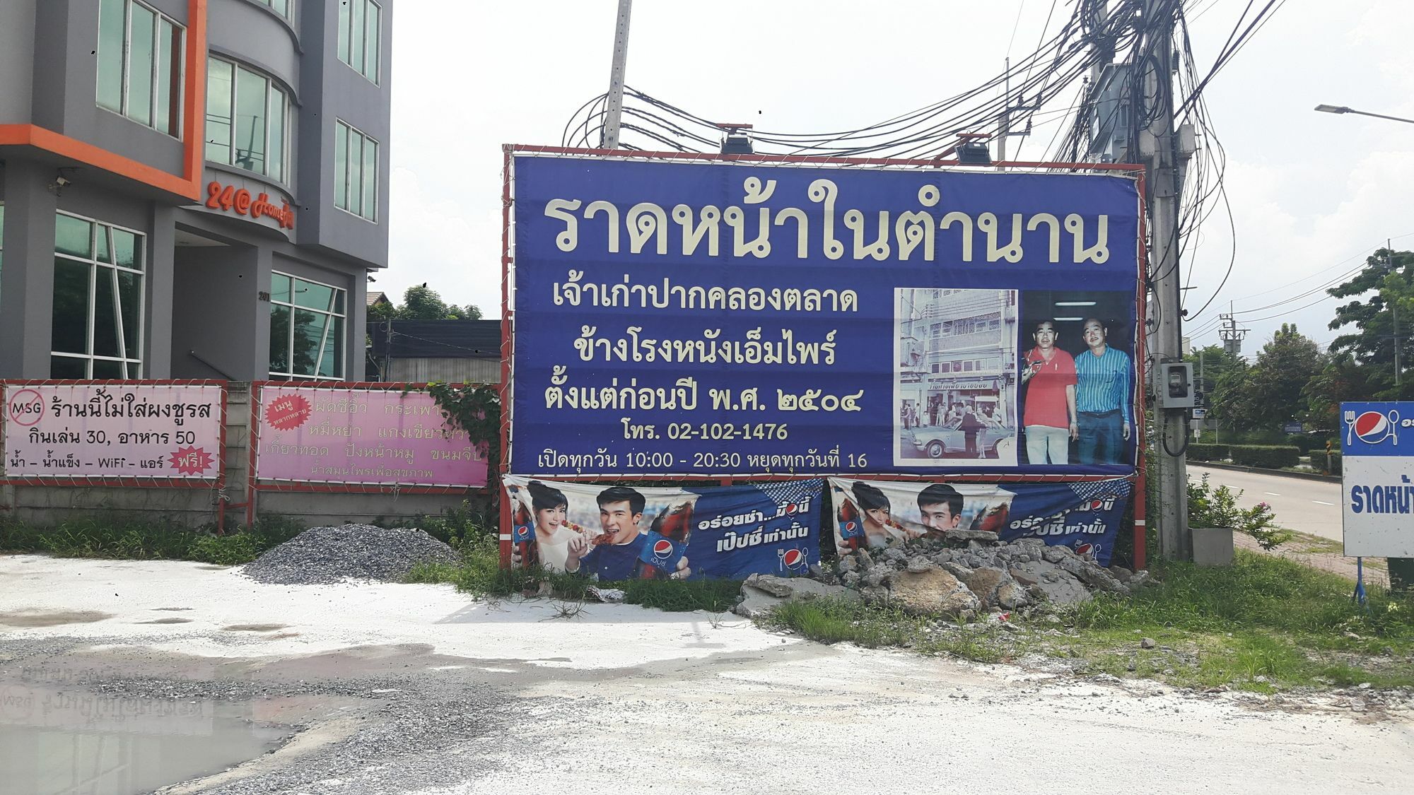 24@Home Hotel Nonthaburi Exterior foto